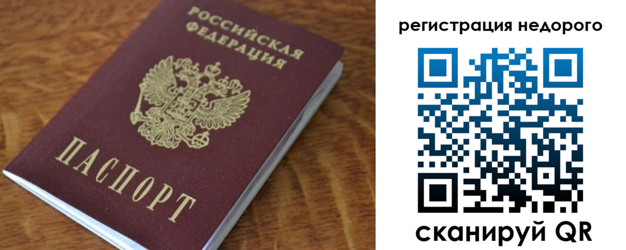 прописка в квартире в Бугуруслане