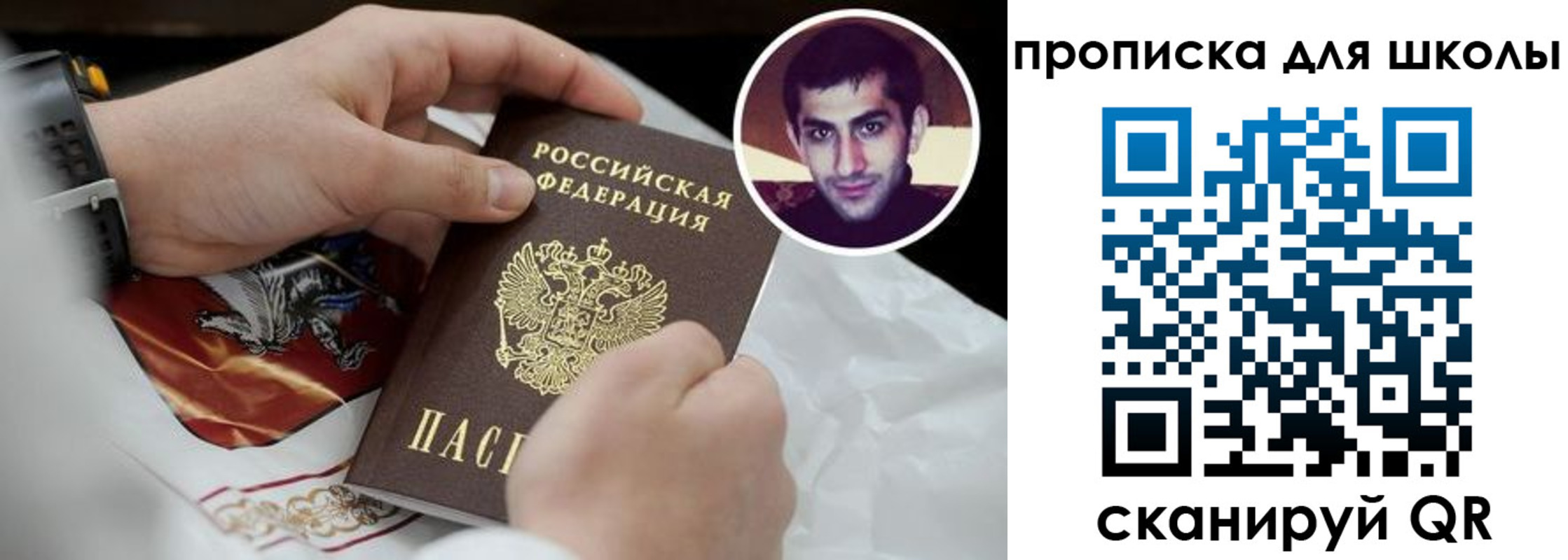 временная регистрация 2025 в Бугуруслане
