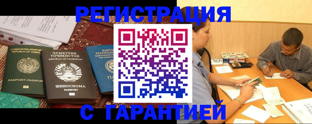 регистрация для дет. сада в Бугуруслане