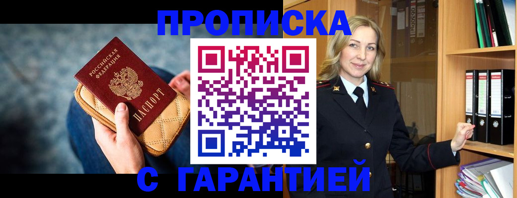 прописка для кредита в Бугуруслане