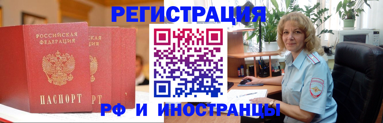 временная регистрация для всех в Бугуруслане