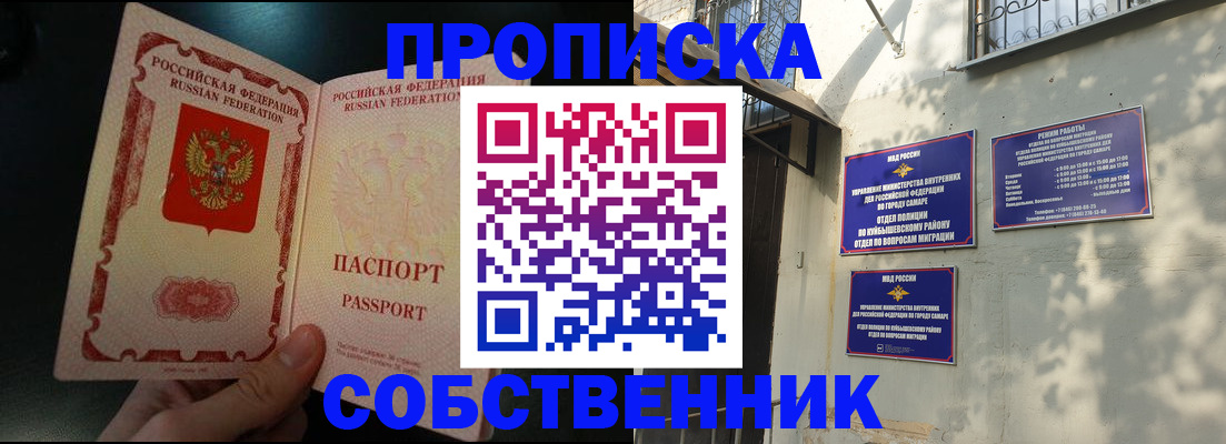 временная регистрация гарантия в Бугуруслане