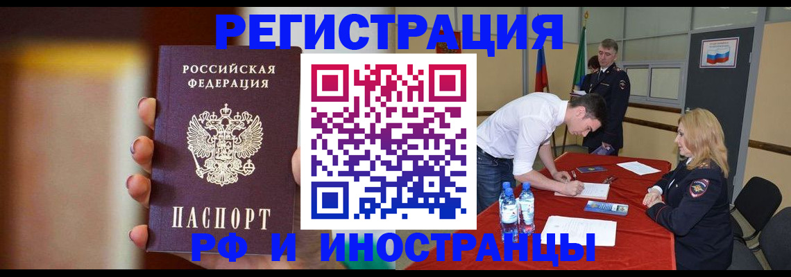 прописка от собственника в Бугуруслане